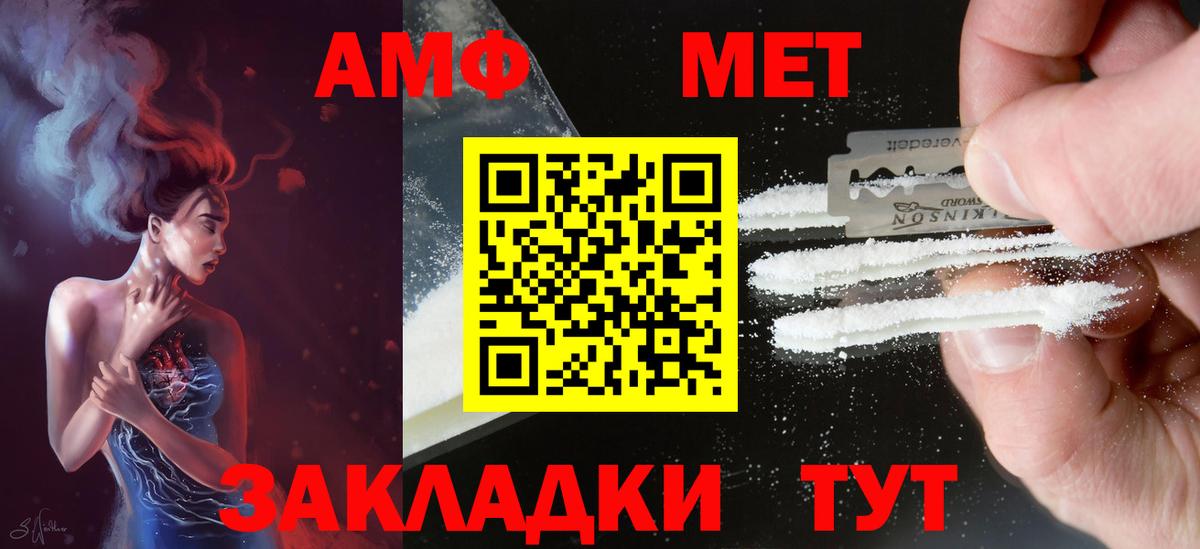 Amphetamine  OMG ССЫЛКА  АМФ  Вход с VPN  Сланцы  Амфетамин Premium 