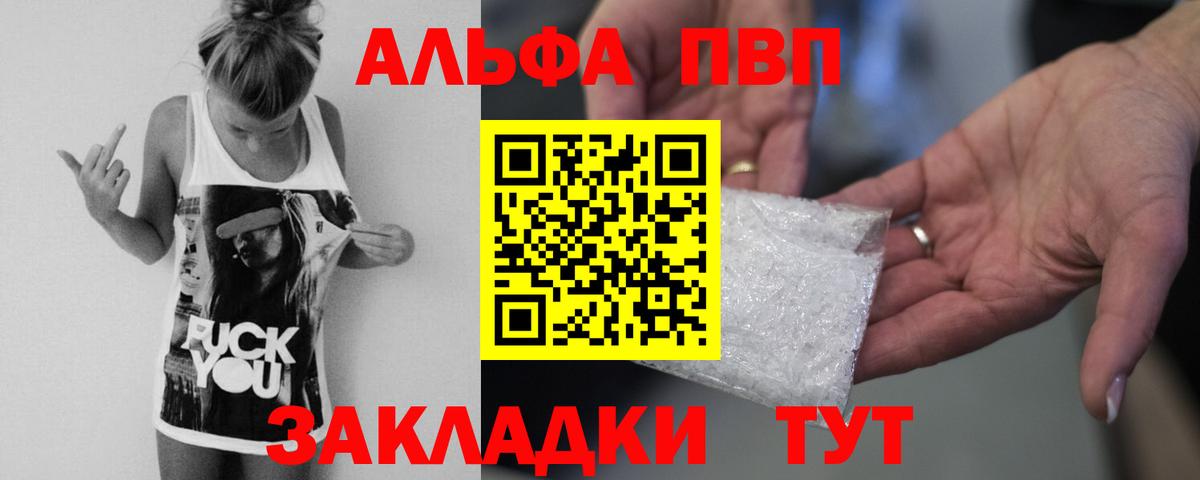 Альфа ПВП VHQ  A-PVP СК  Вход с VPN  Alpha PVP Соль  Сланцы 