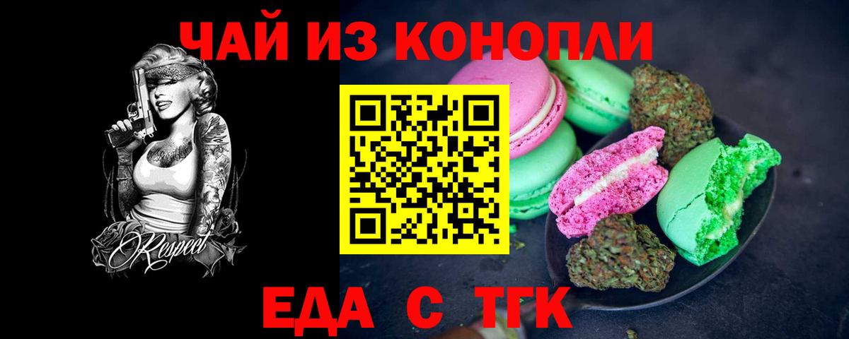 Сланцы  Cannafood конопля  Вход с VPN 