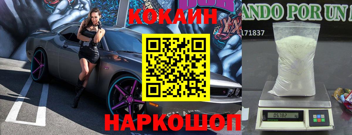 COCAIN 99% Сланцы