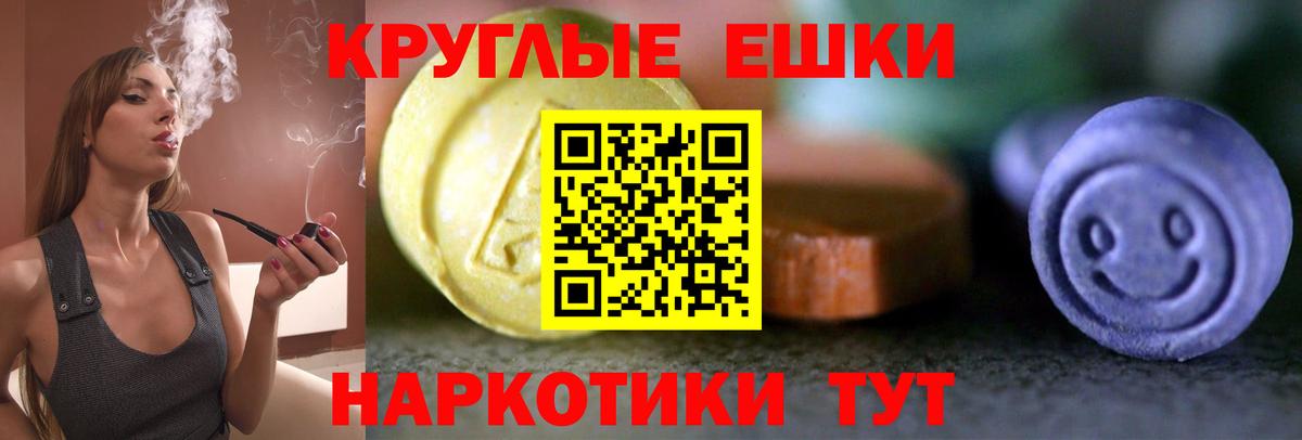 дарнет шоп  Ecstasy 280мг  Экстази XTC  Вход с VPN  Сланцы  Ecstasy 
