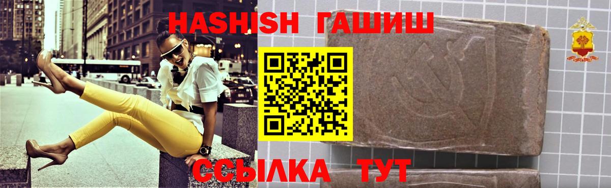 Гашиш убойный  ГАШИШ гашик  Вход с VPN  Сланцы 