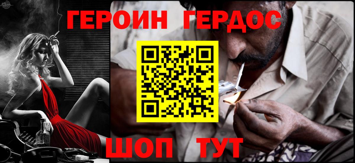 Героин  ГЕРОИН гречка  Вход с VPN  Сланцы 