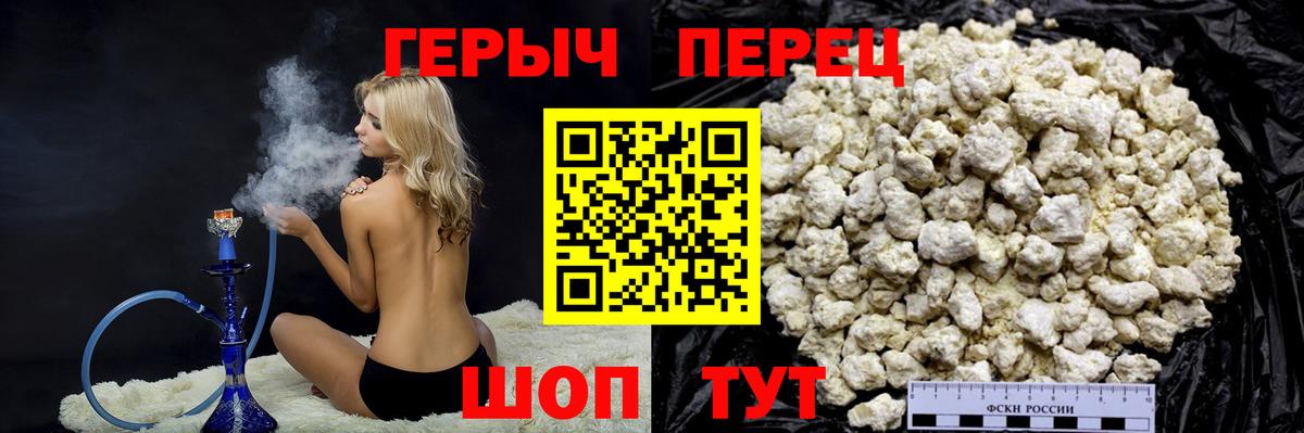 ГЕРОИН белый Сланцы