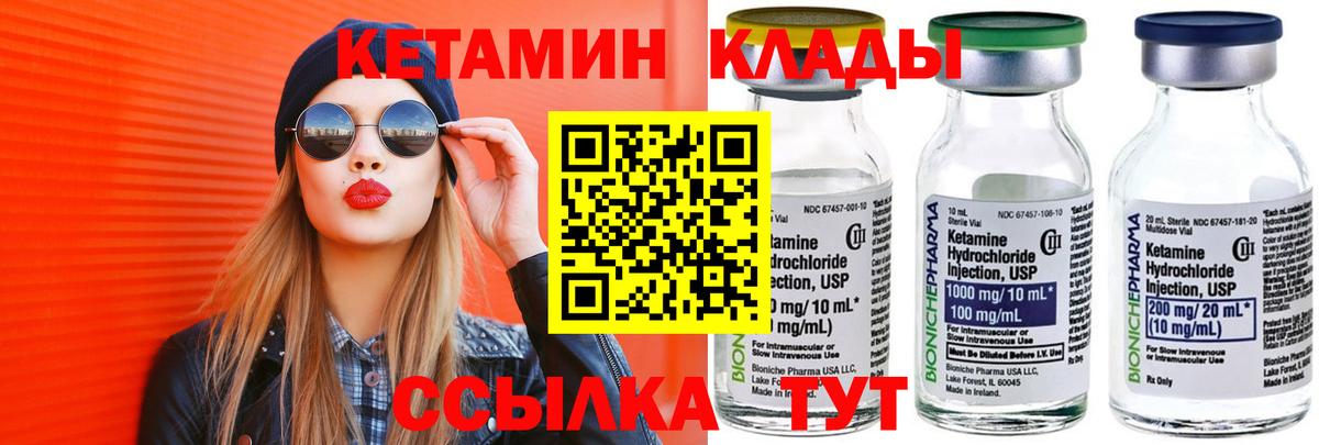 КЕТАМИН ketamine  Кетамин VHQ  Вход с VPN  Сланцы 