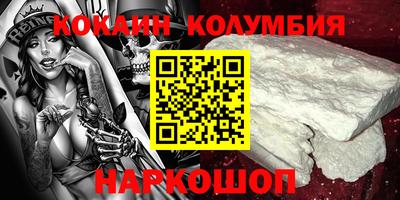 кокаин Новокубанск