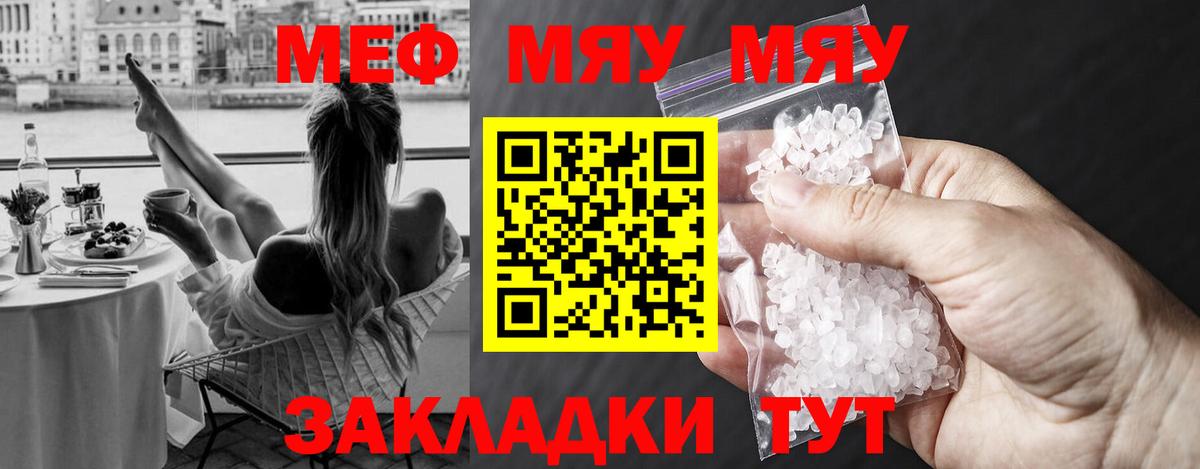 Мефедрон 4 MMC  Вход с VPN  Меф  МЕФ  Сланцы 