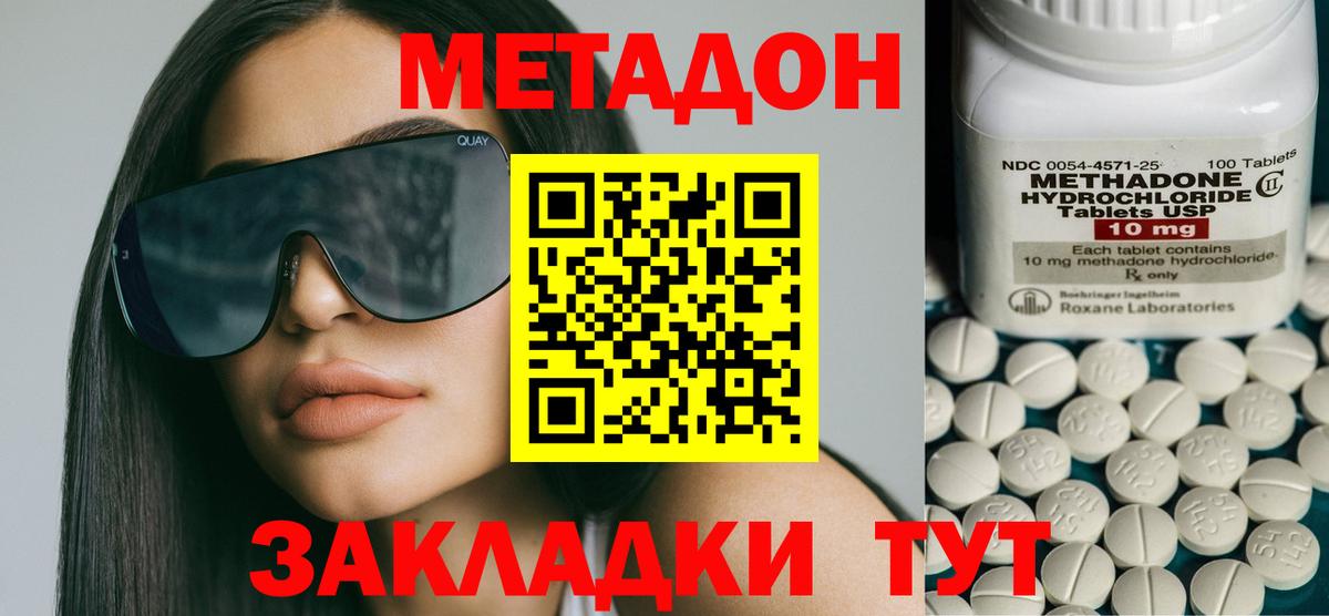 Метадон VHQ Сланцы