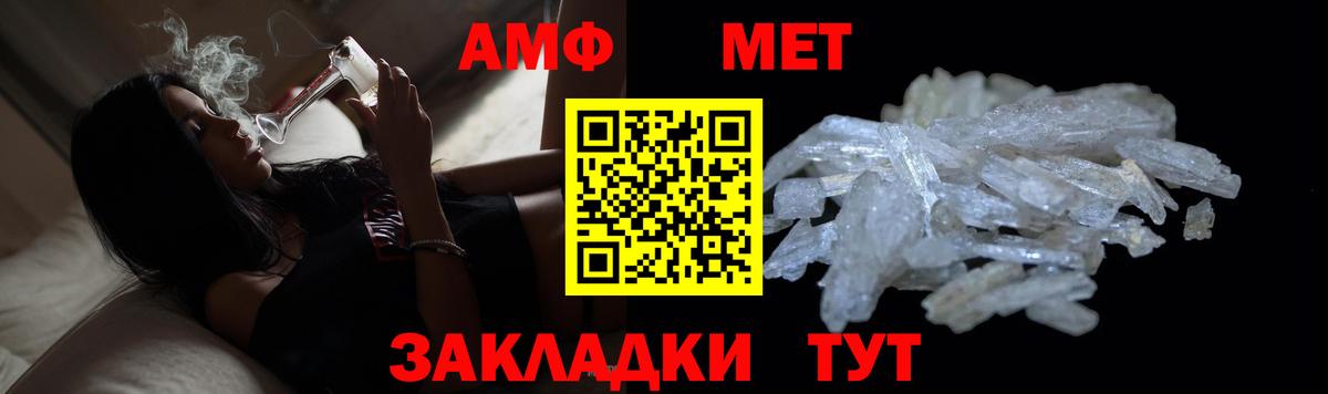Сланцы  МЕТАМФЕТАМИН кристалл  Вход с VPN 
