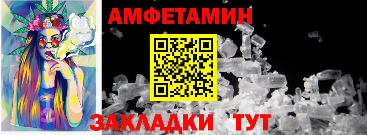МЕТАМФЕТАМИН Methamphetamine Сланцы