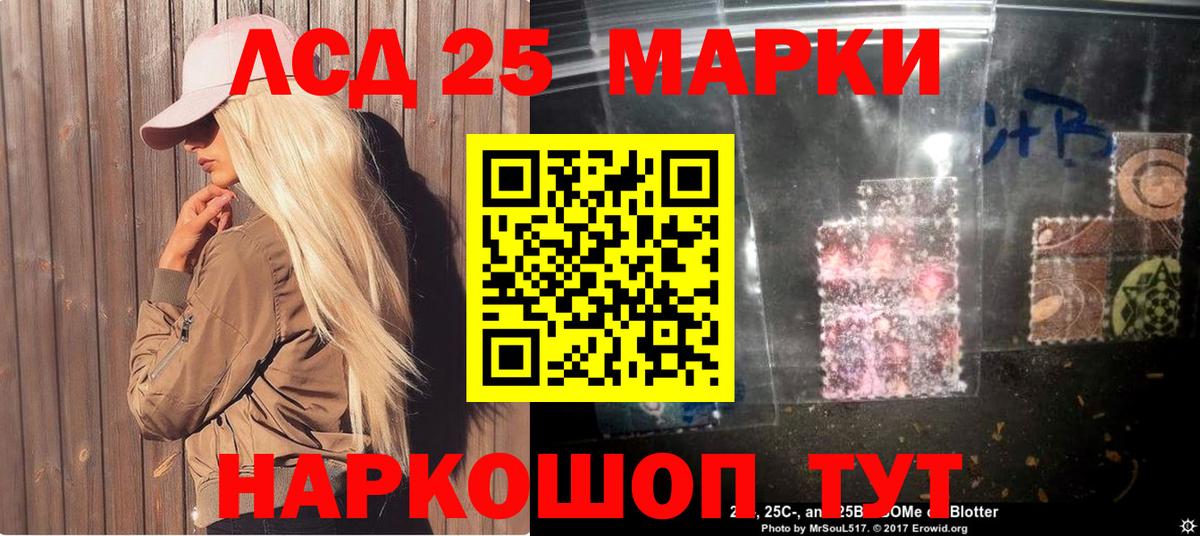 Марки NBOMe 1,5мг  Вход с VPN  Сланцы 