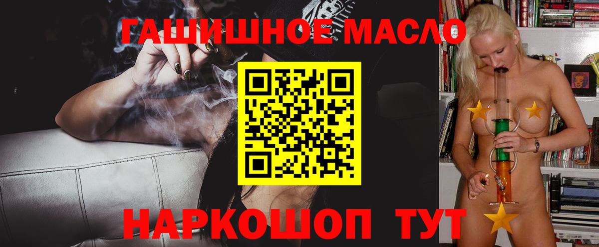 Сланцы  Дистиллят ТГК жижа  ТГК гашишное масло  Вход с VPN 